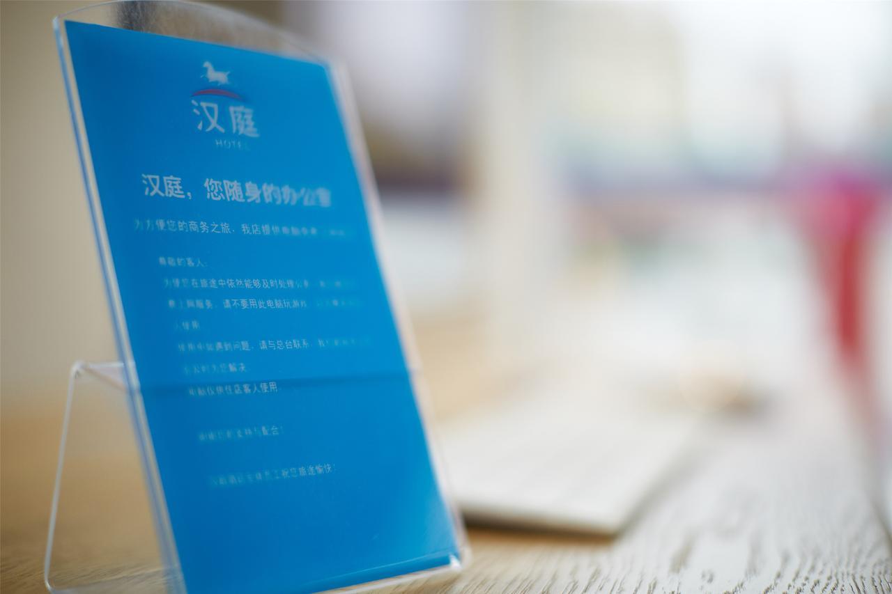 Hanting Hotel Beijing You'Anmen Eksteriør billede